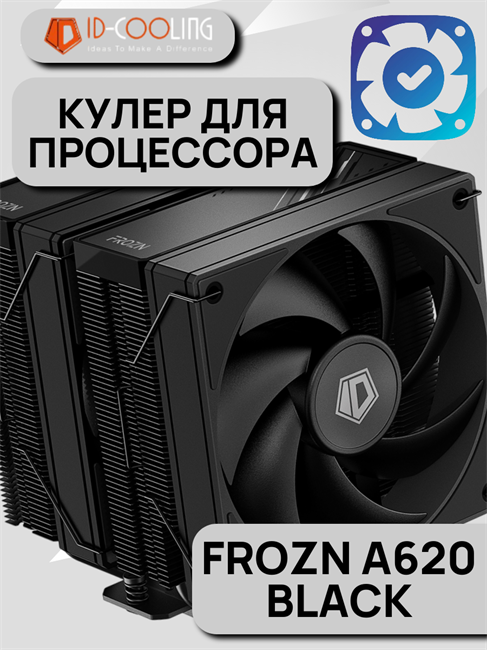 Кулер для процессора ID-COOLING FROZN A620 BLACK ТК078575 - фото 382