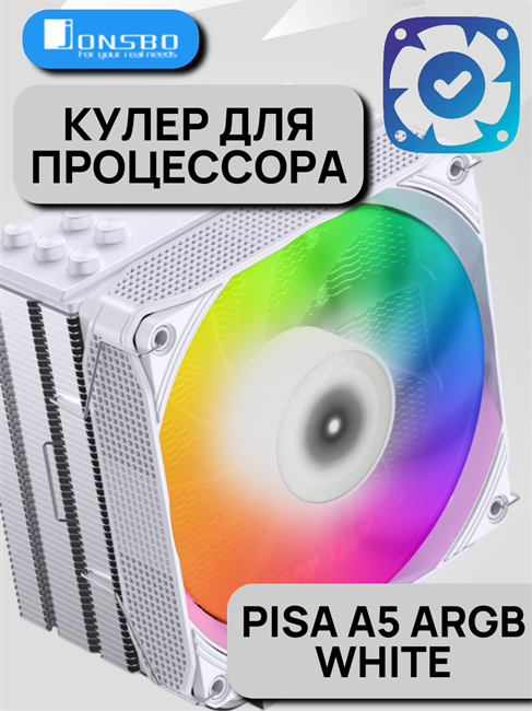 Кулер для процессора JONSBO PISA A5 ARGB ТК053234