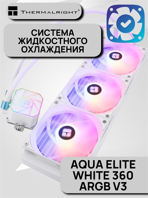Система жидкостного охлаждения Thermalright Aqua Elite White 360 ARGB V3 ТК081230 - фото 620