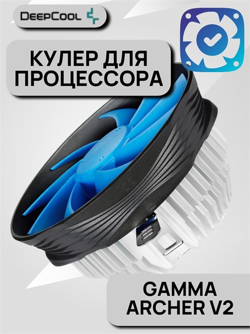 Кулер для процессора DEEPCOOL GAMMA ARCHER V2 ТК086453