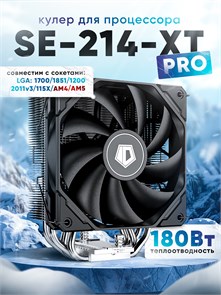 {{productViewItem.photos[photoViewList.activeNavIndex].Alt || productViewItem.photos[photoViewList.activeNavIndex].Description || 'Кулер для процессора ID-COOLING SE-214-XT PRO'}}