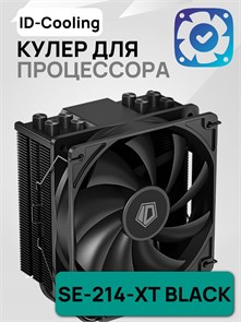 {{productViewItem.photos[photoViewList.activeNavIndex].Alt || productViewItem.photos[photoViewList.activeNavIndex].Description || 'Кулер для процессора ID-COOLING SE-214-XT BLACK'}}