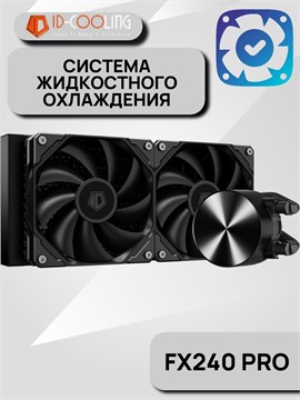 Система водяного охлаждения ID-COOLING FX240 PRO ТК082494 Система водяного охлаждения ID-COOLING FX240 PRO ТК082494