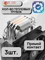 Кулер для процессора ID-Cooling SE-903-SD V3 ТК082713 - фото 151