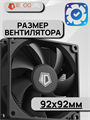 Кулер для процессора ID-Cooling SE-903-SD V3 ТК082713 - фото 152