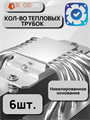 Кулер для процессора ID-COOLING FROZN A620 PRO SE ТК081760 - фото 159