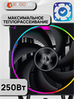 Кулер для процессора ID-COOLING FROZN A610 ARGB ТК079497 - фото 181