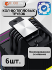 Кулер для процессора ID-COOLING FROZN A610 ARGB ТК079497 - фото 182