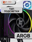 Кулер для процессора ID-COOLING FROZN A610 ARGB ТК079497 - фото 183