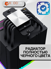 Кулер для процессора ID-COOLING FROZN A610 ARGB ТК079497 - фото 184