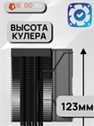 Кулер для процессора ID-COOLING FROZN A400 BLACK ТК079496 - фото 188