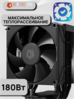Кулер для процессора ID-COOLING FROZN A400 BLACK ТК079496 - фото 189