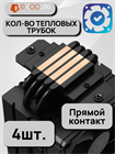 Кулер для процессора ID-COOLING FROZN A400 BLACK ТК079496 - фото 190