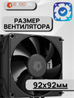 Кулер для процессора ID-COOLING FROZN A400 BLACK ТК079496 - фото 191