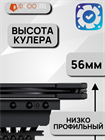 Кулер для процессора ID-COOLING IS-50X V3 ТК078877 - фото 196
