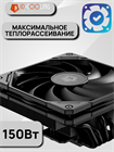 Кулер для процессора ID-COOLING IS-67-XT BLACK ТК078772 - фото 216