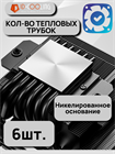 Кулер для процессора ID-COOLING IS-67-XT BLACK ТК078772 - фото 217