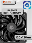 Кулер для процессора ID-COOLING IS-67-XT BLACK ТК078772 - фото 218