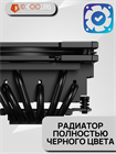 Кулер для процессора ID-COOLING IS-67-XT BLACK ТК078772 - фото 219