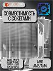 Кулер для процессора ID-COOLING SE-207-XT SLIM SNOW ТК078771 - фото 222