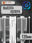 Кулер для процессора ID-COOLING SE-207-XT SLIM SNOW ТК078771 - фото 223