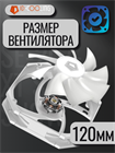 Кулер для процессора ID-COOLING SE-207-XT SLIM SNOW ТК078771 - фото 226