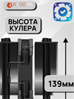 Кулер для процессора ID-COOLING SE-207-XT SLIM ТК078769 - фото 231