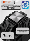 Кулер для процессора ID-COOLING SE-207-XT SLIM ТК078769 - фото 233