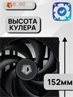 Кулер для процессора ID-COOLING FROZN A410 BLACK ТК078576 - фото 239