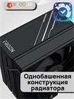 Кулер для процессора ID-COOLING FROZN A410 BLACK ТК078576 - фото 243