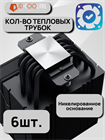 Кулер для процессора ID-COOLING FROZN A610 BLACK ТК078577 - фото 249