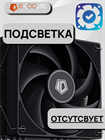 Кулер для процессора ID-COOLING FROZN A610 BLACK ТК078577 - фото 250