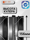 Кулер для процессора ID-COOLING SE-206-XT ТК052781 - фото 255