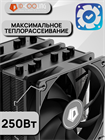 Кулер для процессора ID-COOLING SE-206-XT ТК052781 - фото 256