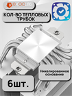 Кулер для процессора ID-COOLING SE-206-XT ТК052781 - фото 257