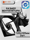 Кулер для процессора ID-COOLING SE-206-XT ТК052781 - фото 258