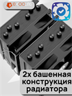 Кулер для процессора ID-COOLING SE-206-XT ТК052781 - фото 259