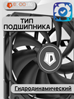 Вентилятор для корпуса ID-COOLING TF-12025-PRO BLACK 10038 - фото 270