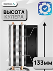 Кулер для процессора DEEPCOOL AG200 ТК076750 - фото 288