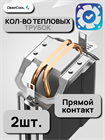 Кулер для процессора DEEPCOOL AG200 ТК076750 - фото 290