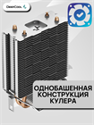 Кулер для процессора DEEPCOOL AG200 ТК076750 - фото 292