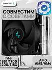 Кулер для процессора DEEPCOOL AG300 ТК077397 - фото 295