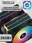 Кулер для процессора DEEPCOOL AG620 BK ARGB V2 ТК084832 - фото 305