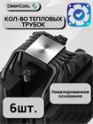 Кулер для процессора DEEPCOOL AG620 BK ARGB V2 ТК084832 - фото 306