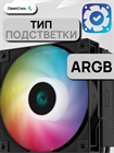 Кулер для процессора DEEPCOOL AG500 BK ARGB ТК079361 - фото 315