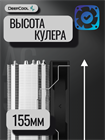 Кулер для процессора DEEPCOOL AG500 ТК077788 - фото 320