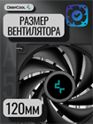 Кулер для процессора DEEPCOOL AG500 ТК077788 - фото 323