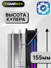 Кулер для процессора GameMax Ice Blade ARGB ТК077986 - фото 336