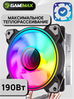 Кулер для процессора GameMax Ice Blade ARGB ТК077986 - фото 337