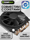 Кулер для процессора GameMax Ice Blade ARGB ТК054107 - фото 343